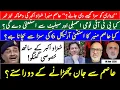Lagu Asim’s view of Zardari/Power Grab/Article 6 immunity? | PTI Resignations | 27 Amendment fallout!