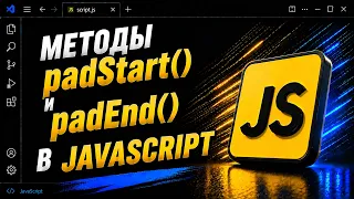padStart and padEnd methods in JavaScript - padding a string JS Strings
