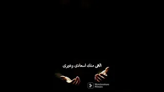 ومالي غير باب الله باب  الهي منك اسعادي وخيري النقشبندي دندنها
