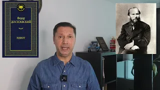 ملخص رائعة دوستويفسكي الأبله 