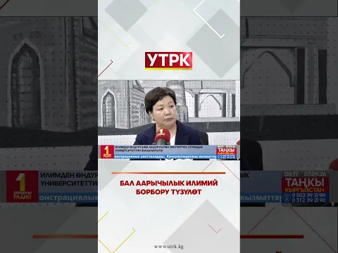 Бал аарычылык илимий борбору түзүлөт