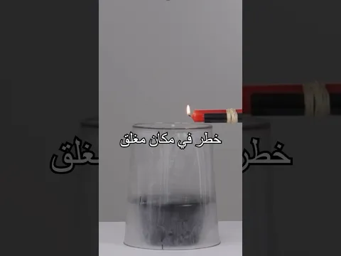 هل استخدام وجبات التسخين الذاتي في مكان مغلق آمن حقاً؟#shorts #experiment #miwuscience