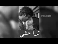 ترا حقي | داليا مبارك | 2019