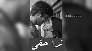 ترا حقي داليا مبارك دندنها