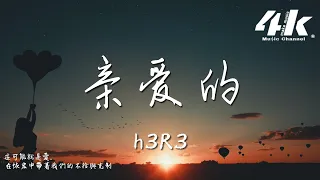 h3r3 lyrics video 