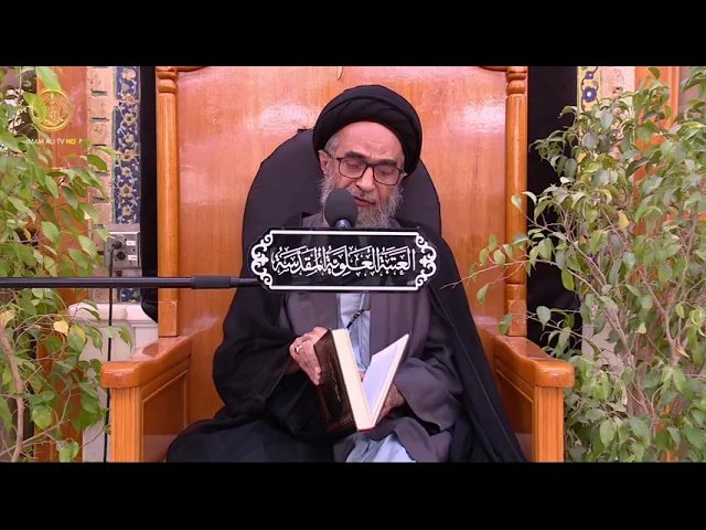 ⁣السيد حسين الكربلائي | محاضرات في نهج البلاغة (120)