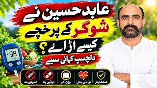 Fateh ziabetes show