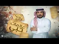 Majid Al Mohandis - Alamat Hobi | Lyrics Video 2024 | ماجد المهندس - علامات حبي