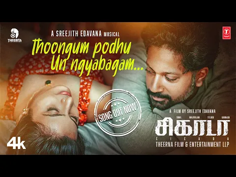 Thoongum Podhu - YouTube