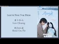 Lagu Lost in How You Shine - 黄子弘凡 (Lars Huang) {骄阳似我 Shine on Me} lyrics