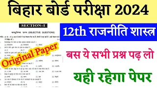 12th political science model paper 2024 solution bihar board new pattern model paper 2024 solution