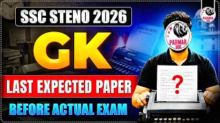 SSC STENO 2026 | LAST EXPECTED GK PAPER | BY PARMAR SIR
