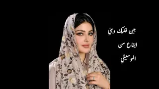 روحي فيك انا انا روحي فيك حلاات واتس اب 