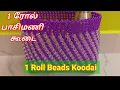 Lagu New Design Beads Wirekoodai Making Tutorial For Beginners @Sai Craft Works