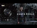 【影視劇ost】李佳薇 | 同道《蘭香如故》電視劇插曲 Against the Current OST #譚松韻 #劉學義 #lyrics #蘭香如故