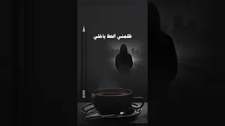 تمنيتك معي تبقى نعيش احباب 
