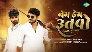 nem fem rutbo pintu algotar new gujarati song 2025