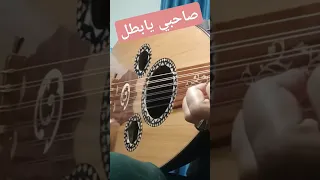 صاحبي يابطل ياجدع ياقوي إعلان أحمد سعد 