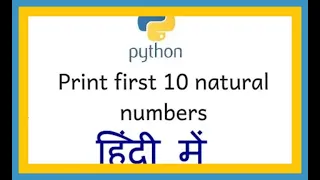 Python program to print first 10 natural numbers using while