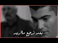 بعد نرجع ما اريد💔حالات واتساب