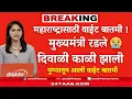 Lagu सर्व लोकांनी अर्जंट पहा 🔴 राज्यात सर्वात वाईट घटना 😳सर्वांना तातडीची सूचना|ladki bahin yojna|pune