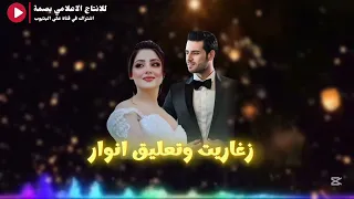 اغنية الليبية   زغاريت وتعليق انوار   جديداغاني اعراس ليبية         دندنها