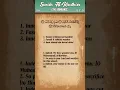 Quran: 108. Surah Al-Kawther (The Abundance): Arabic and English translation HD