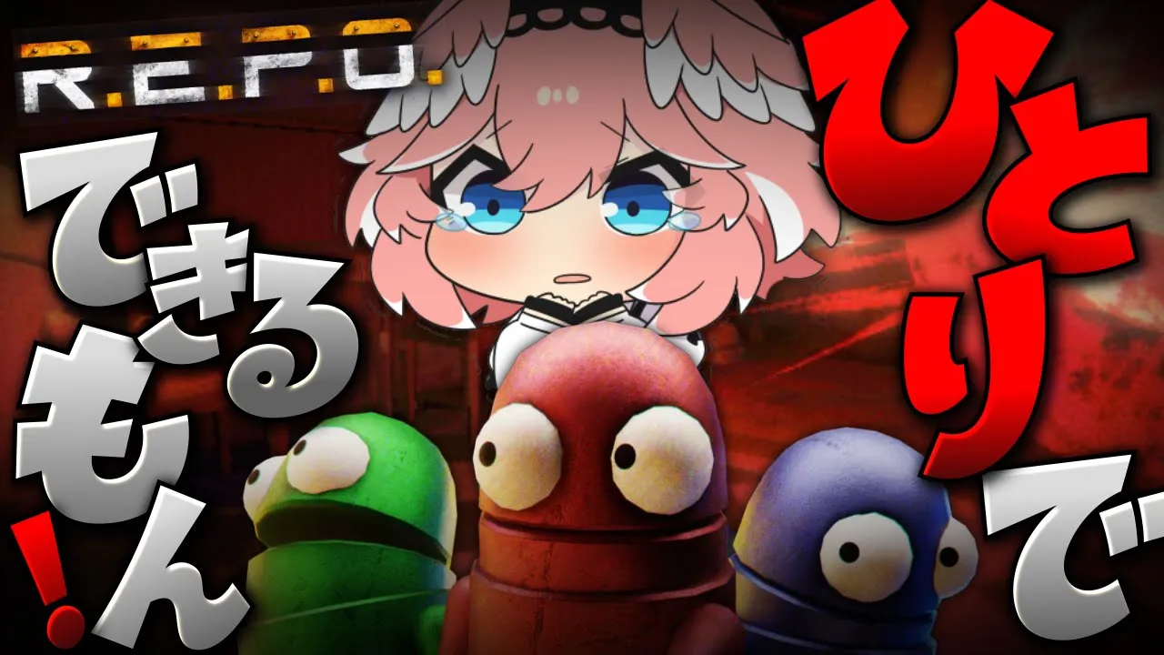 【 R.E.P.O. 】深夜のまったりソロREPO【鷹嶺ルイ/ホロライブ】