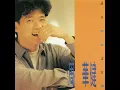 讓我歡喜讓我憂 - 周華健
