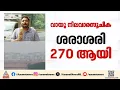 ദീപാവലിക്ക് മുൻപേ ദില്ലിയിൽ വായു നിലവാരം 'വളരെ മോശം' | Delhi | Air Quality | Pollution | Diwali