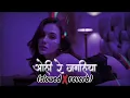 ओही रे जगहीया #Ram Swaroop Faizabadi (Lofi-Song ) #Goldi Yadav | Ohi Re Jagahiya | New Bhojpuri Song