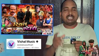मजाक नहीं कीजिए वायरल रील्स की सच्चाई के उपर फ़िल्म आ आ गया || रियल लव स्टोरी #viral #lovemarriage