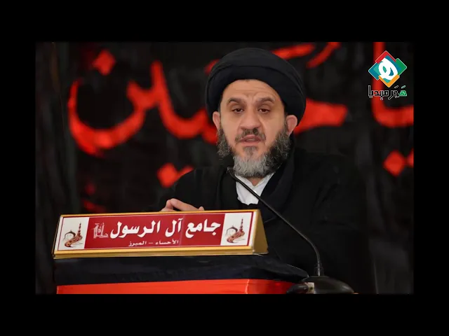 ⁣الشعائر الحسـينية والمرجعية الرشيدة سياجان مهمّان وقوتان تحميان وتصونان المذهب من الانهيار والضياع