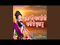 Download Lagu Chulha Ki Aag Ho to Pani Se Bhuja Du