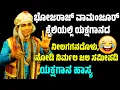 Download Lagu ಹಾಸ್ಯ | ಭೋಜರಾಜ್ ವಾಮಂಜೂರ್ ಯಕ್ಷಗಾನ ಹಾಡು | BHOJARAJ VAMANJOOR | YAKSHAGANA COMEDY | RBANGADI | CK
