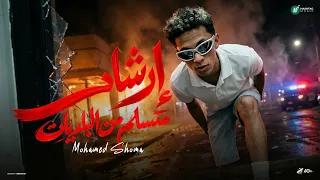 ارشاد متسلم من بلديات   البشر مبيرحموش   محمد شوما   توزيع كيشو   حصريأ      دندنها