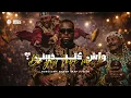 Lagu Maître Gims – Do You Love Me ? Yeah Awa Yeah (Gnawa Guembri Cover) | Moroccan Style Fusion