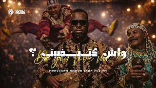 ma tre gims do you love me yeah awa yeah gnawa guembri cover moroccan style fusion