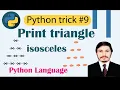 Isosceles triangle pyramid pattern in python