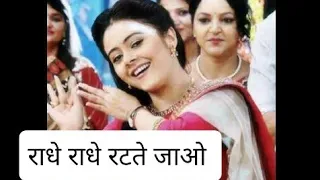 radhe radhe ratte jao ll 