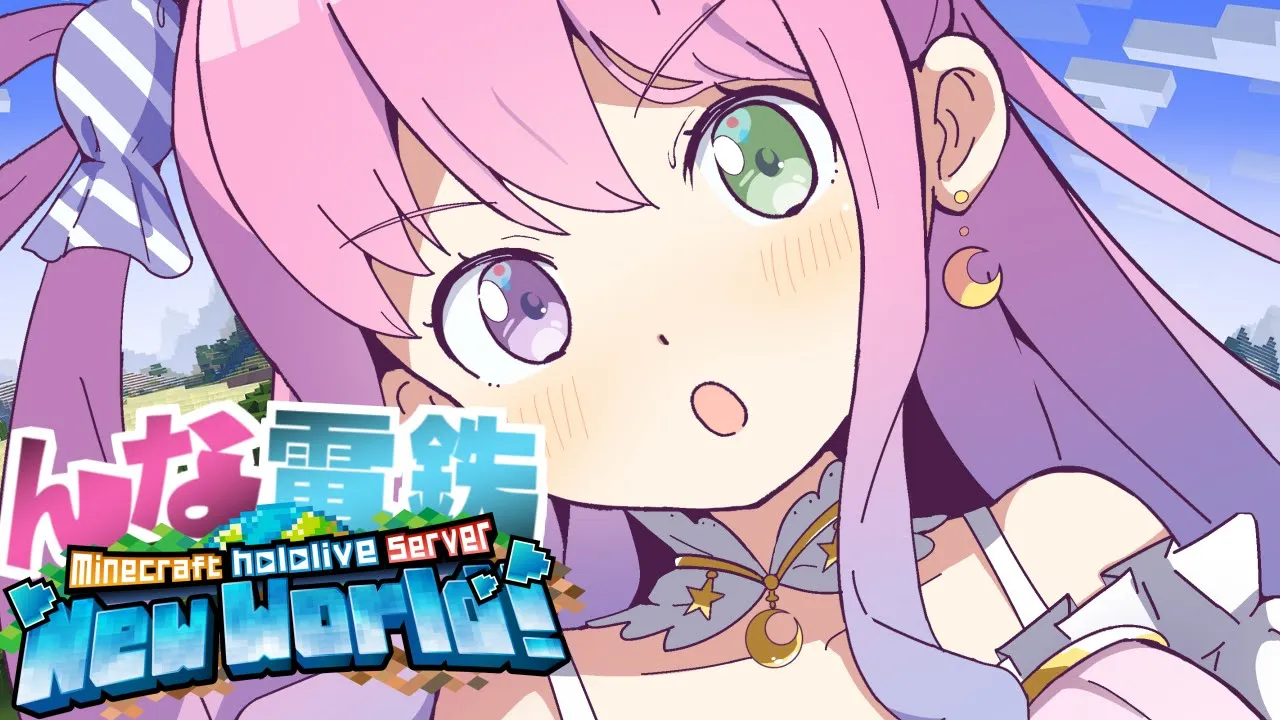 【 Minecraft 】新ホロ鯖！"んな電鉄" はどこまでも続くのら！！！＃９【姫森ルーナ/ホロライブ】