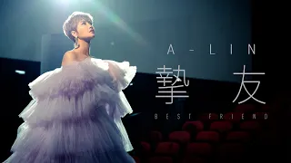 Download A-Lin《摯友 Best Friend》Official Music Video MP3