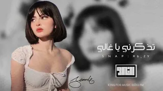 عراقي حزين مطلوب اكثر شيء   تذكرني ياغالي   تعديل مميز         دندنها