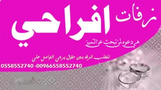 شيلة شيخة البيض شيلة باسم عيوش بدون موسيقى 