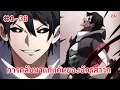 Download Lagu (พากย์มังงะ)การเกิดใหม่กลับมาแก้แค้นในในอีกสี่ปีของอัครสาวกที่แข็งแกร่งที่สุด ตอนที่ 1-36