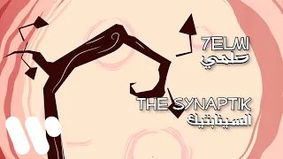 The Synaptik 7elmi Official Lyric Video السينابتيك حلمي 