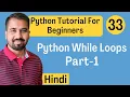Python While Loops Part-1 Explained in Hindi l Python Tutorial For Beginners