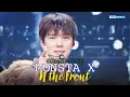 Download Lagu [SHAKE FREE] MONSTA X モンスタエックス 몬스타엑스 - N the Front | KBS WORLD TV 250905