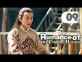 【MULTI-SUB】The Romance of the Condor Heroes 09 | Ignorant youth fell for immortal sister