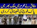 Download Lagu Pakistan Army Deployed Across Country For Muharram | Dawn News